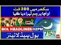 Independence Day Celebration 300 Feet Long Flag in Sukkur | BOL News Headlines | 2:00 PM | 14 August