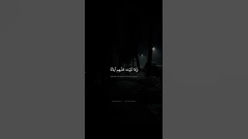 إِنَّمَا المُؤمِنونَ الَّذينَ إِذا ذُكِرَ اللَّهُ وَجِلت قُلوبهم   محمد صديق المنشاوي   سورة الأنفال