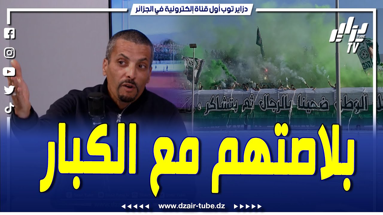 شاوش يشيد بجماهير اتحاد البليدة..