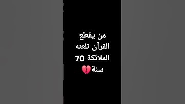 #تلاوة_خاشعة #إسلام_صبحي #خواتيم_سورة_المؤمنون #اسلام_صبحي #قرآن_كريم #سورة_المؤمنون #اكسبلور #لايك