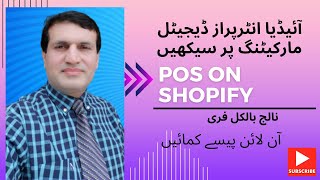 POS on Shopify | Shopify POS | Information on Shopify POS | Shopify POS app tour screenshot 5