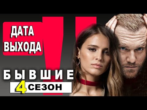 Смотреть сериал шпионка онлайн 4 сезон