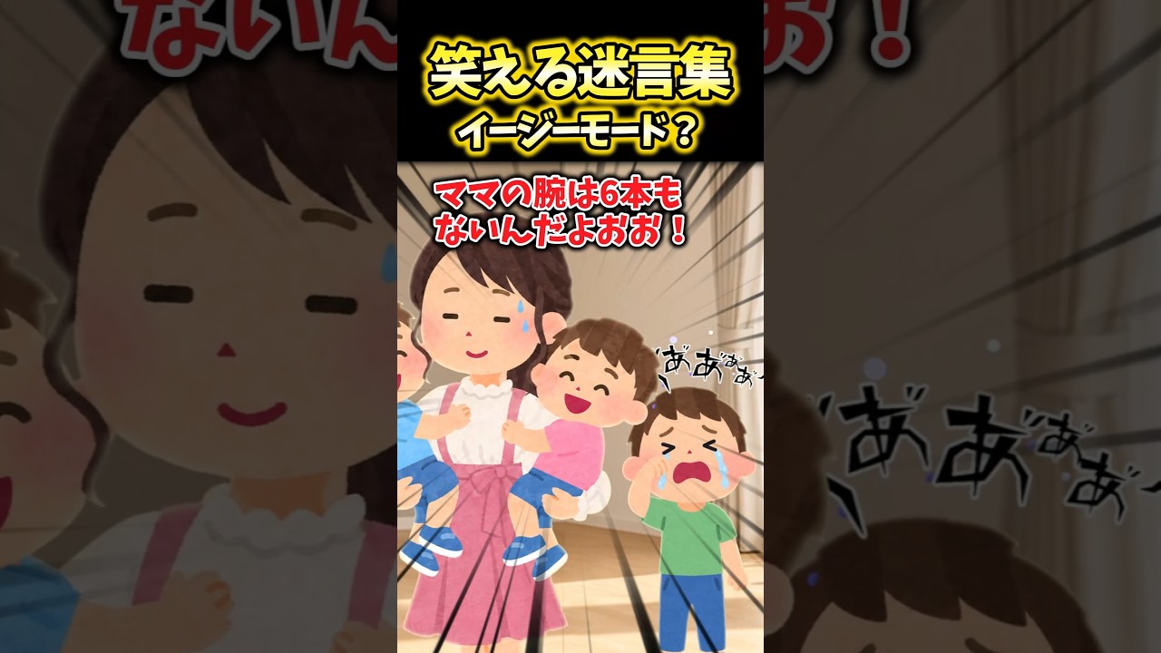 義母「双子育児ラクだったわよ〜」私「しゃあ!なんとかなりそう!」→話と違くない!?