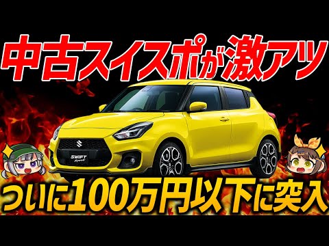 スイフトスポーツZC33S 100未満傷無　4本 スイフトスポーツZC33S 100未満傷無 4本 - メルカリ