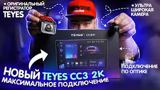 :  2023! Teyes CC3 2K  . , , 