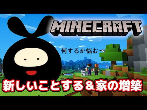 【マインクラフト】新しい地へ大冒険！withふぁんきぃ【Minecraft】#ふぁんクラ