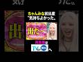 【夫が寝たあとに】ちゃんみな初出産“気持ちよかった” #夫が寝たあとに #藤本美貴 #ミキティ #横澤夏子#ちゃんみな #shorts