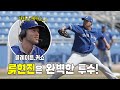 코리안 몬스터 류현진은 올해도 잘 할 수 있을 것인가? 류현진에 대한 MLB 현지 평가는?