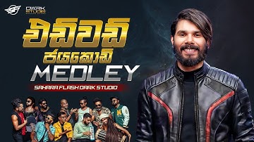 Edward Jayakodi Medley | Sahara Flash Dark Studio | Thushara Jo