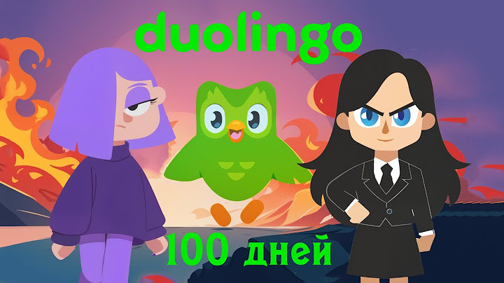 Почему все учат английский в Duolingo | 100 дней в Duolingo. Мой опыт обучения