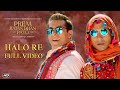 Halo Re Full Song | Prem Ratan Dhan Payo | Salman Khan, Deepak Dobriyal