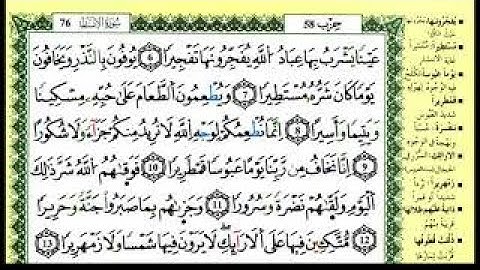 الصفحة 579 :سورة الإنسان من الآية :06-25 مكررة 10 مرات