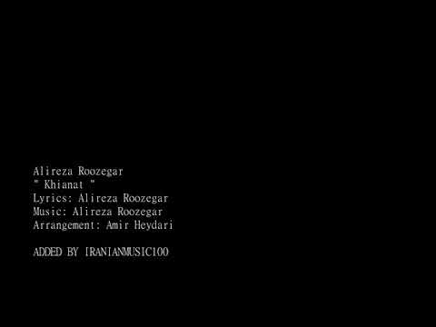 تو عاشق خیانت من عاشق صداقت