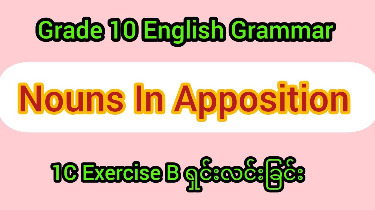 1C Nouns in Apposition Exercise B