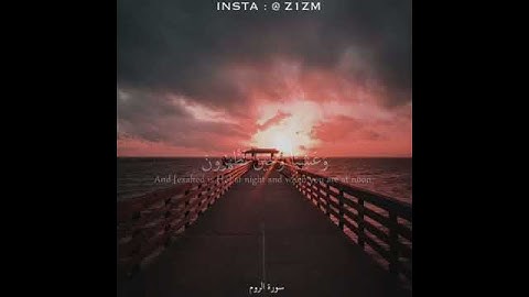فارس عباد حالات واتس اب دينيه ايات من القران الكريم