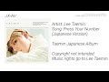 Taemin Japanese Album - Press Your Number [Japanese Version] (Audio)
