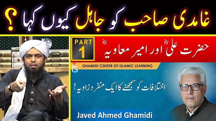 😍 Javed Ghamidi Sb Ko JAHIL Kiu Kaha | Engineer Muhammad Ali Mirza