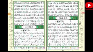 Best Quran recitation from Surah Al-qiyamah by sheikh mohammed huzyfa# أجمل التلاوات من سورة القيامة