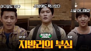 [#MetroTV] (ENG/SPA/IND) Reply Giving Words of Wisdom, The Masterpiece It Is. | #Reply1994 | #Diggle