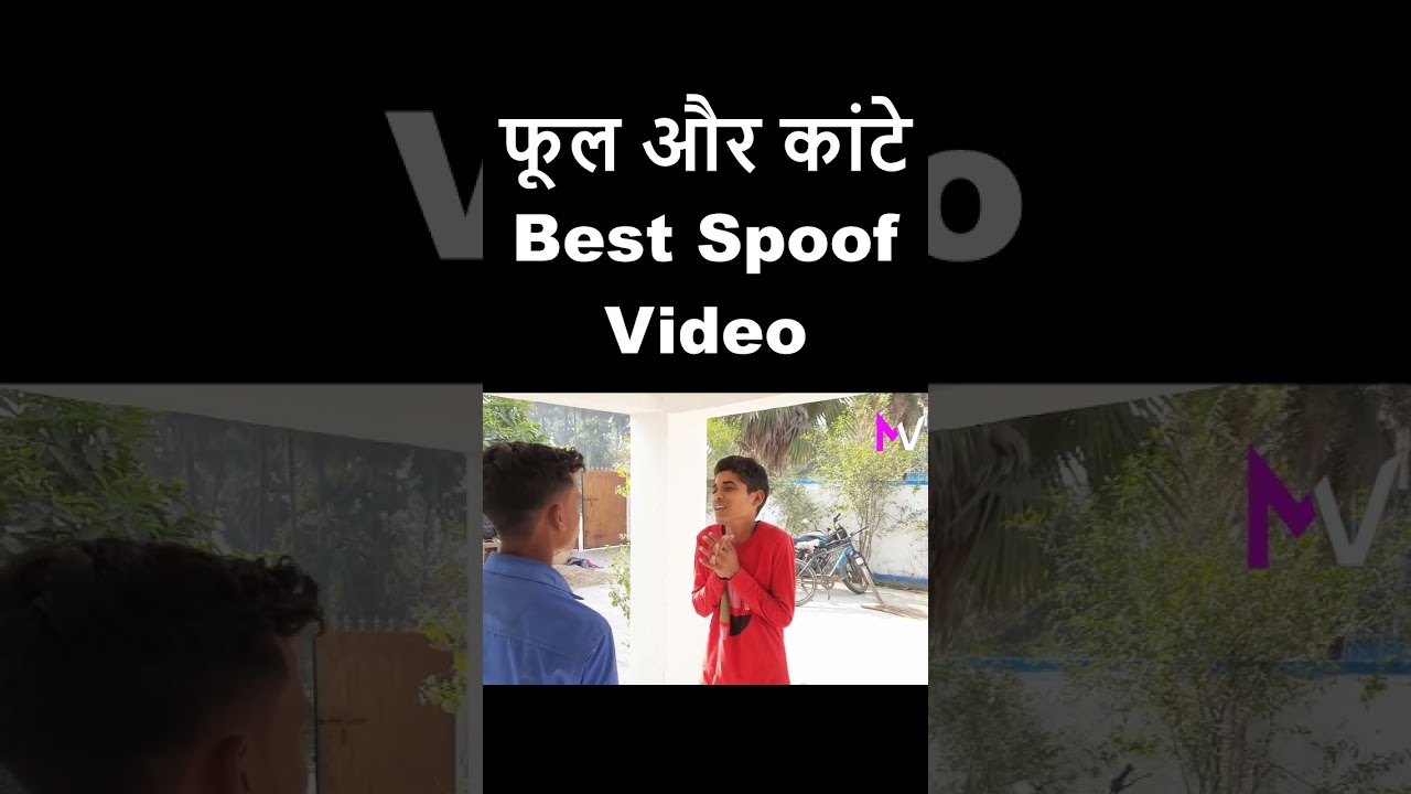 Phool Aur Kaante | #funny  | #shorts  | #comedy |#whatsappstatus #shorts #shortsfeed #shortsvideo