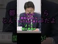 【これが都民のため？】これが都議会として正しいと思う方は、ぜひ都民ファ・自民・公明に投票をしよう!! #政治 #東京都議選 #裏金問題 #shorts