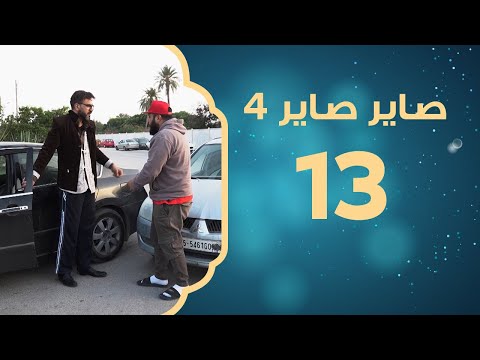 شعب يعيط صاير صاير 