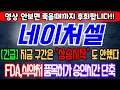 [네이처셀][주식][네이처셀 주가전망] 007390 네이처셀주가전망 네이처셀강경윤 네이처셀주가 네이처셀전망 네이처셀목표가 네이처셀조인트스템 네이처셀주식 네이처셀식약처