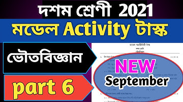 Model Activity Task Class 10 Physical Science Part 6 | class 10 physical science part 6 task