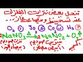 سؤال وجواب فى تفاعلات الانحلال الحرارة 