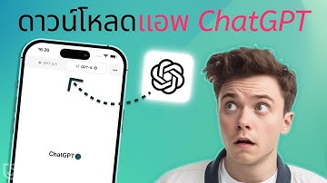 [ChatGPT] วิธีดาวน์โหลดแอพ OpenAI ChatGPT บน iPhone | Tenorshare iCareFone
