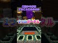 【マイクラ】絶対にありえないバグったシード値3選【ゆっくり実況】 #Shorts