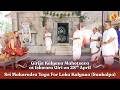 Sri Maharudra Yaga For Loka Kalyana | Sankalpa | Girija Kalyana | Sringeri Jagadguru Shankaracharya