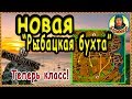 РЫБАЦКАЯ БУХТА: детальный обзор, новые разъезды (патч 1.3) ✔️ КАРТА-WOT в WORLD of TANKS wot