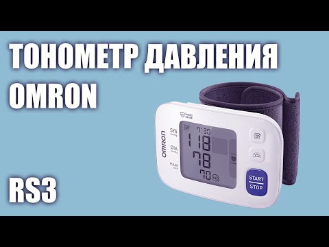 Автоматический тонометр давления Omron RS3