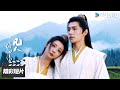 精彩抢先看EP26 陈巧倩即将成婚 落泪倾诉告别韩立 凡人修仙传 The Immortal Ascension 精彩看点 杨洋 金晨 汪铎 赵小棠 古装玄幻片 优酷华语剧场 