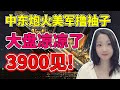 亚马逊: 我尽力了兄弟们！NaNa说美股(2023.10.27)