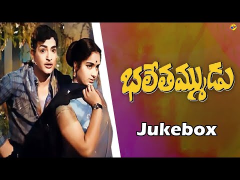 Jukebox Video Songs |Bhale Tammudu Movie Video Songs | N.T.R | K. R. Vijaya | TVNXT Music