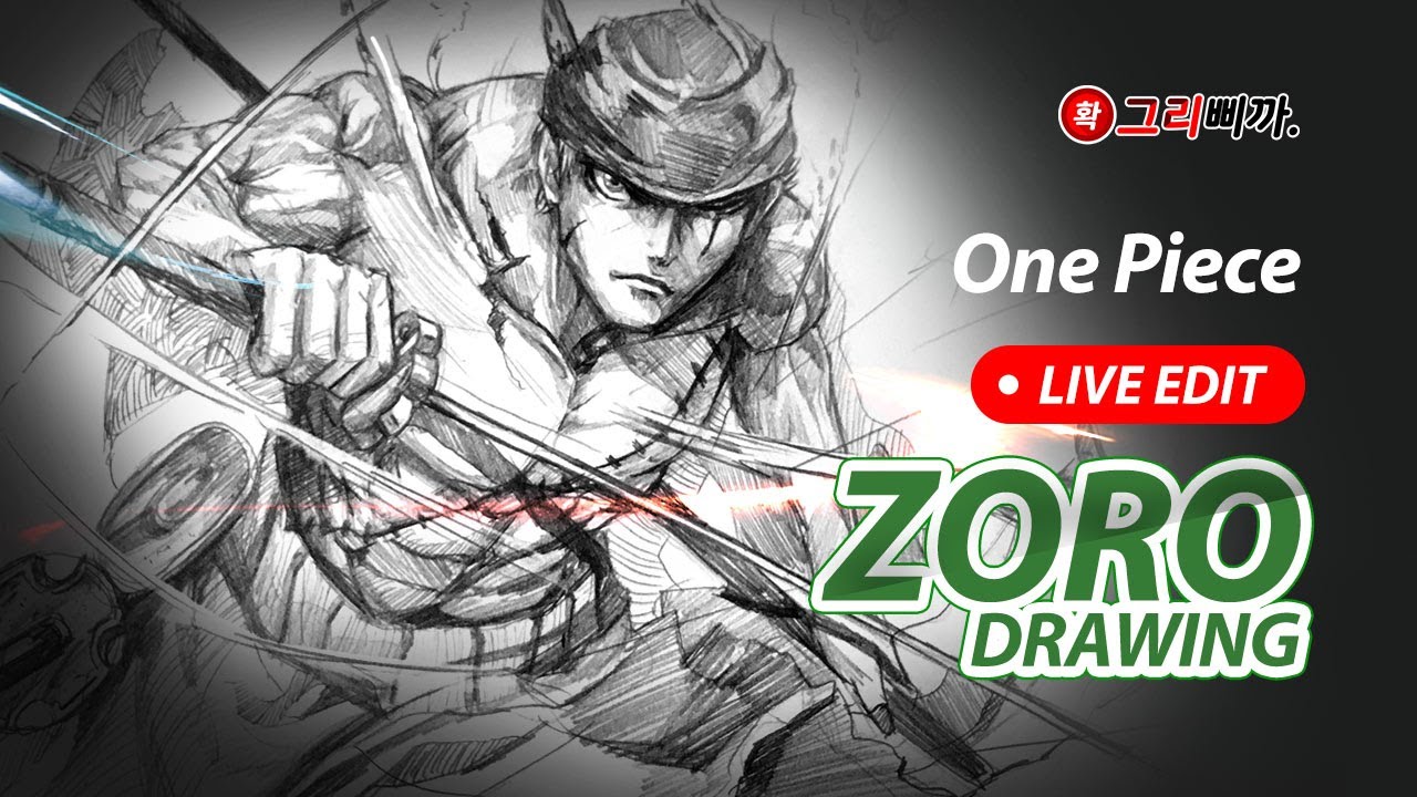 원피스! 죽은 사자의 노래 기술 시전! 롤로노아 조로 그리기 One Piece Roronoa Zoro Drawing - YouTube