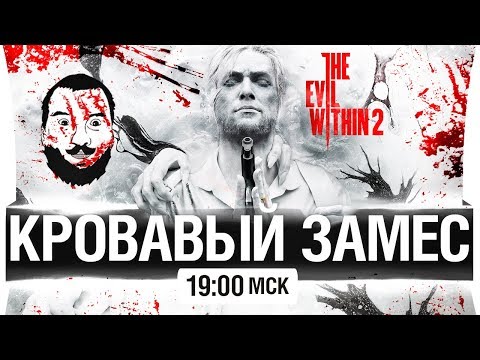 Video: Brezplačne Nove Težave Pri Nočni Mori In Goljufije Se Pojavijo Za The Evil Within 2 Na PC-ju