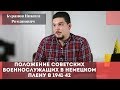 Положение советских военнослужащих в немецком плену в 1941-42. Буранов Никита Романович.