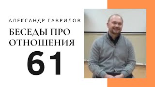 61. Отличие женской и мужской психики. Системы 01-12-2017