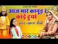 Krishna saini  janmashtami special2021 kanuda geet         krishna song