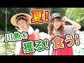 R藤本と桜 稲垣早希が地球の自然生物を食らう!?真夏の川釣り!【GuuGoo】