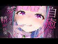 【ASMR/KU100】そこダメ…♥ぐりゅっと濃厚舌圧に脳バグ♥耳はむでぜーんぶ食べられちゃう♥【耳かき 睡眠導入 耳ふぅ 吐息 Mouth sound】