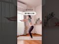 10回で痩せる！宅トレ一緒にやってみよう🔥#ダイエット #くびれ #宅トレ