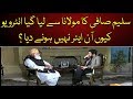 Saleem safi ka fazal ur rehman say liye gaya interview kyun ruka 