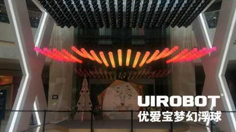 UIrobot Float Queue 2017 Plaza Show