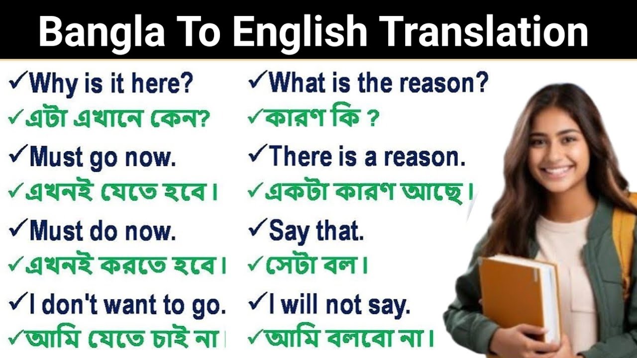 bangla-to-english-translation-learn-english-easily-spoken-english