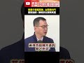 高雄及台南綠營內鬥