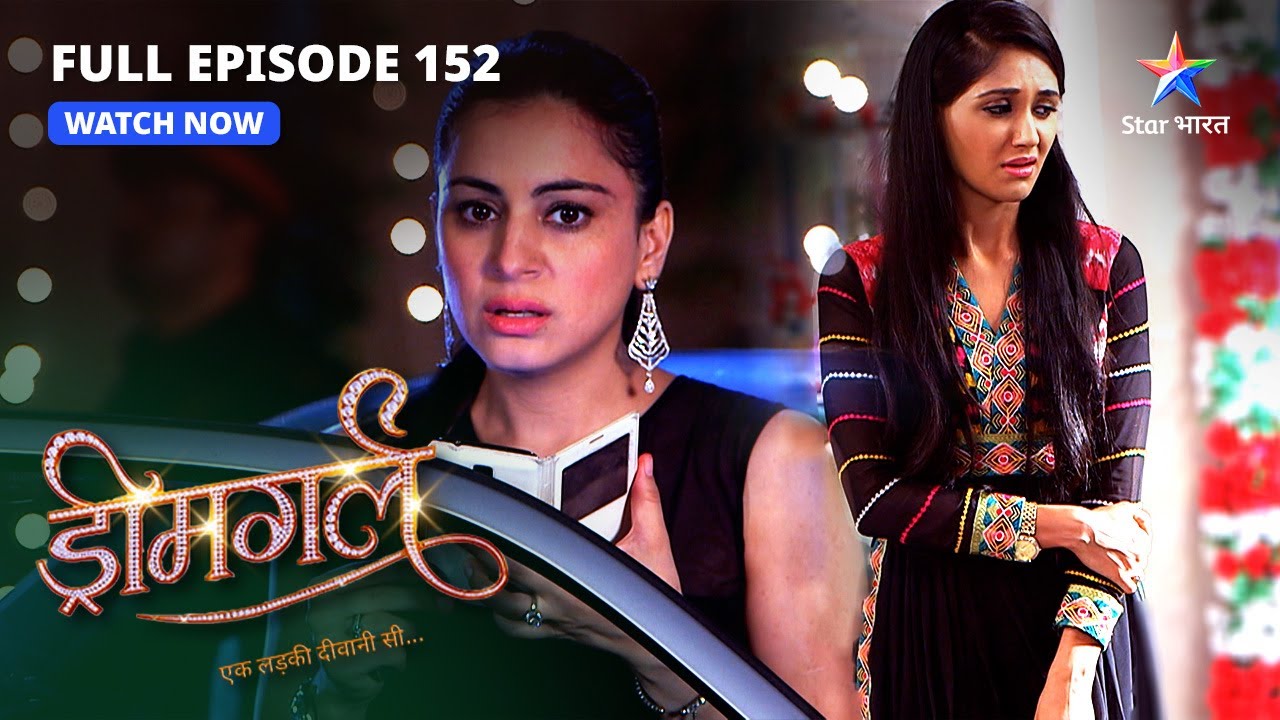 FULL EPISODE-152 | Kya Samar kuchh pata laga paayega? | Dreamgirl | ड्रीमगर्ल #starbharatshow
